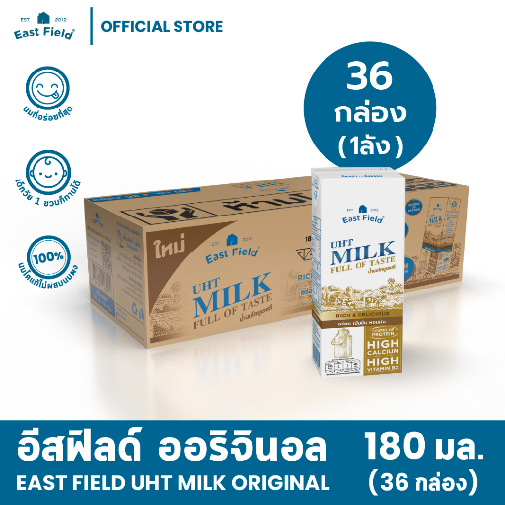 137 Degrees Walnut Milk Original 3x180ml. นมวอลนััท นม นมกล่อง นมยูเอช