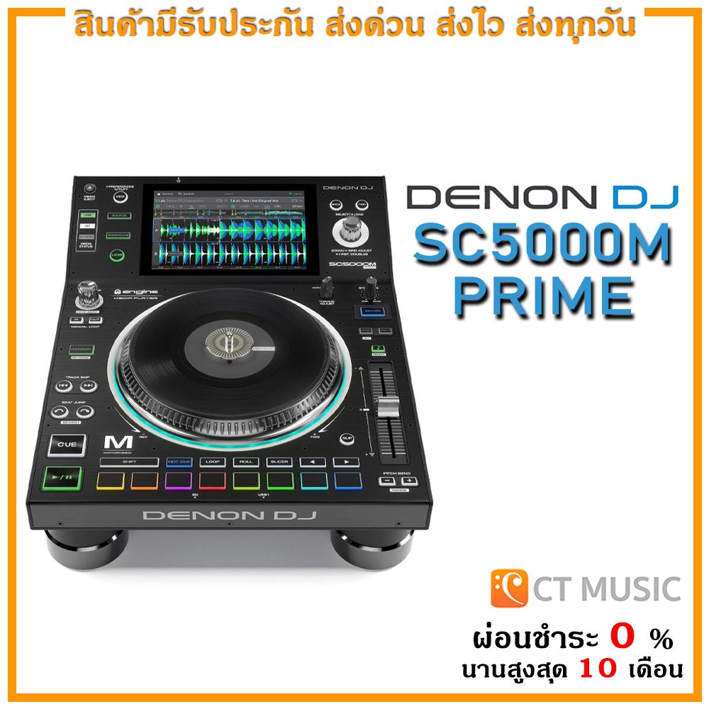 DENON DJ SC5000M PRIME DJ Contoller ดีเจ คอนโทรลเลอร์