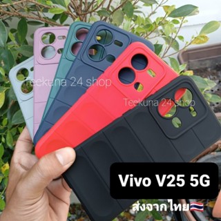 เคส Vivo V25 5G กันกระแทก + รองกำมะหยี่ + กันกล้อง