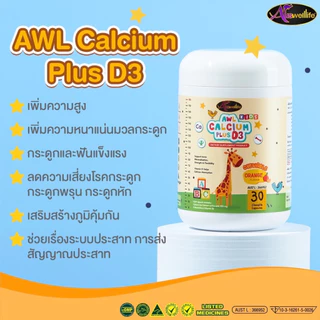 [2 แถม 2] AWL Algal Oil DHA ขนาด 60 แคปซูล 2 กระปุก แถมฟรี AWL Calcium Plus D3 2 กระปุก