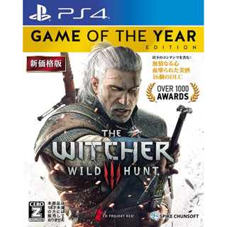 The Witcher 3 เกมล่าสัตว์ป่าแห่งปี ราคาใหม่ Playstation 4 PS4 วิดีโอเกมจากญี่ปุ่น หลายภาษา ใหม่