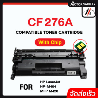 MOTOR หมึกเทียบเท่า CF276A (พร้อมชิป) CF276/276A/276 สำหรับ HP LaserJet M404dn/M404dw/M404n057/LBP220 SERIES/MF44