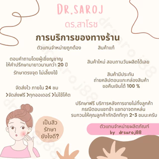 ดร.สาโรช สบู่เหลวสมุนไพร สีฟ้า สำหรับ ผิวมันมาก Dr.saroj