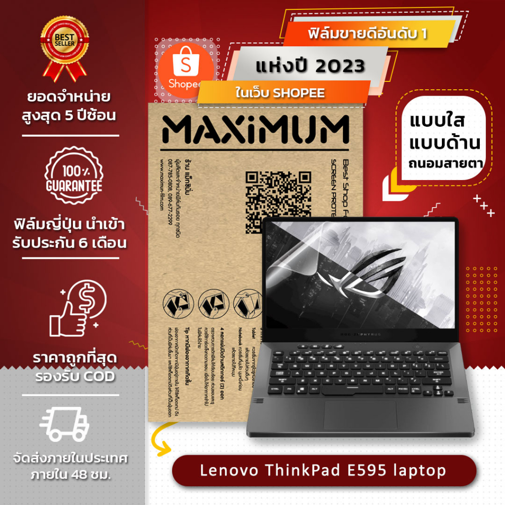 ฟิล์มกันรอย คอม โน๊ตบุ๊ค รุ่น Asus ROG Zephyrus G14 ขนาดฟิล์ม 14 นิ้ว 16:9 /16:10