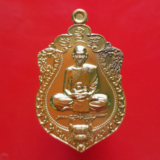 เหรียญหลวงพ่อพัฒน์ รุ่น คงกระพันพันล้าน ปี2563 "แท้"พระเครื่องยอดนิยม เครื่องรางและสิ่งศักดิ์สิทธิ์ รับประกันความแท้ เก็