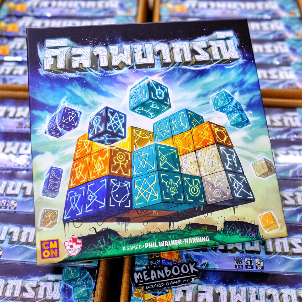 Monolyth ศิลาพยากรณ์ Boared Game (ภาษาไทย) [H(15)]