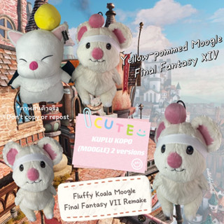 ตุ๊กตาน้องม็อกโคอะล่า Fluffy Koala Moogle ใหม่มากๆ เพิ่งแกะออกจากแพคเกจ KUPLU KOPO (Moogle) Final Fantasy VII Remake