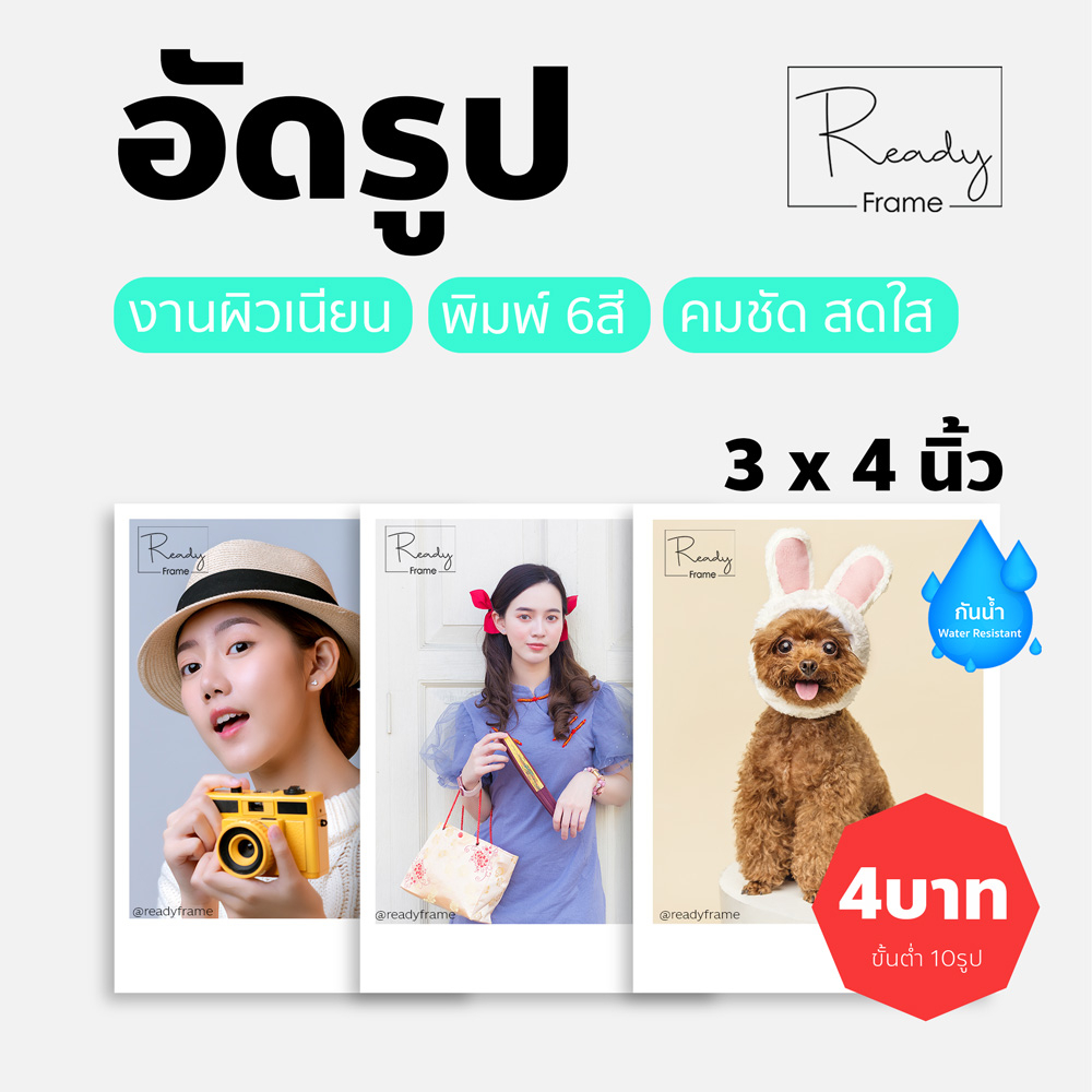 อัดรูป ปริ้นรูป โพลารอยด์ 3x4นิ้ว อัดรูปคุณภาพพรีเมี่ยม **กรุณาอ่านรายละเอียดก่อนสั่งซื้อ**