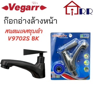 ก๊อกอ่างล้างหน้า Vegarr V9702S BK