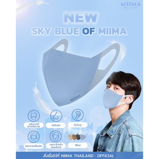 หน้ากากอนามัย MIIMA MASK 30 ชิ้น/กล่อง พร้อมส่ง‼️