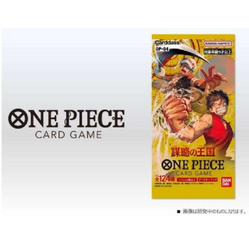 (Pre-Order)​ONE PIECE OP04 One Piece Card Gameสินค้ามา27พฤษภาคม