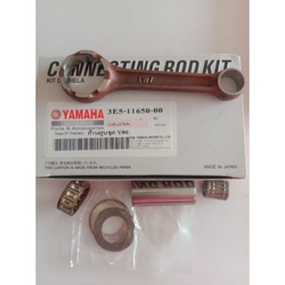 ชุดก้านสูบ Y80 (3E5-11650-00)YAMAHA  ตรงรุ่นก้านอย่างดี