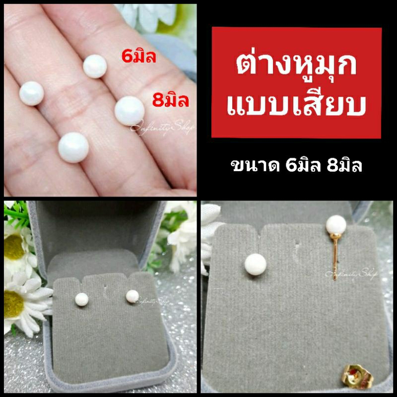 ต่างหูมุกSwarovski ก้านทอง18K [งานจิวเวลรึ่แท้] มี2ขนาด