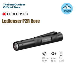 Ledlenser P2R Core ไฟฉาย