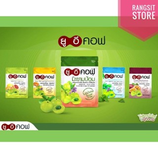 [ 5 กลิ่น ] UECOF HERBAL CANDY ลูกอมสมุนไพรมะขามป้อม สูตรไม่มีน้ำตาล ซอง 20 เม็ด