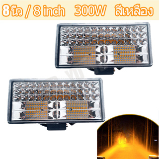 YD แสงสีเหลืองอ่อน ไฟสปอร์ตไลท์ ไฟหน้ารถ 300W 12V 24V LED ไฟท้าย ไฟตัดหมอกรถ สำหรับรถยนต์ รถจักรยานยนต์ รถมอเตอร์ไซต์