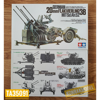 TAMIYA 35091 GERMAN 2CM FLAKVIERLINK 38 [1/35]