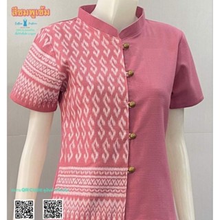 เสื้อพื้นเมืองลายขอแถบข้างสีชมพูผู้หญิง S-3xl