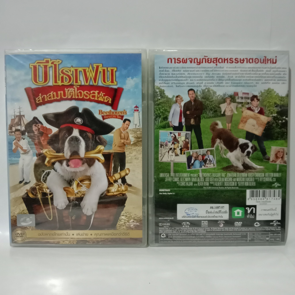 Media Play DVD Beethoven's Treasure Tail/บีโธเฟน ล่าสมบัติโจรสลัด/S15397DV