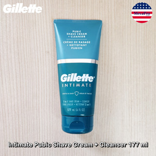 Gillette® Intimate Pubic Shave Cream + Cleanser 177 ml ครีมโกนขน+ผลิตภัณฑ์ทำความสะอาด  จุดซ่อนเร้น สำหรับผู้ชาย