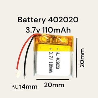 Battery 402020 แรงดัน 3.7v ความจุ 110mAh แบตเตอรี่สำหรับกล้องติดรถยนต์ บลุทูธ Bluetooth MP3 MP4 Stereo DIY Gift ส่งเร็ว