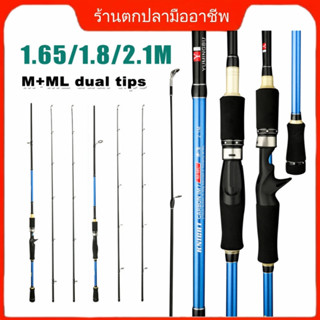 เบ็ดตกปลา 1.8/2.1/2.4 ม. คันเบ็ด/คันสปินนิ่ง เสาล่อคาร์บอนไฟเบอร์ M+ML Power Carp Fishing น้ำจืด น้ำเค็ม