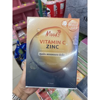 Moods Vitamin C Zinc Brightening And Revitalising Facial Mask 10แผ่น