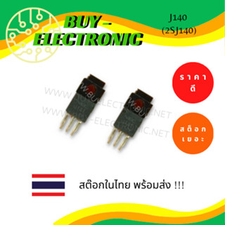 Mosfet J140 (2SJ140)