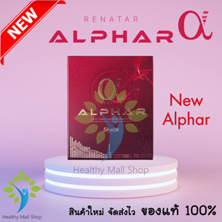 (ล็อต05/2024) Renatar Alphar เรนาต้า อัลฟ่า ใหม่ล่าสุด คอลลาเจน ป้องกันริ้วรอย ชะลอวัย