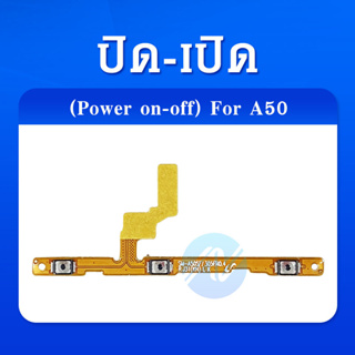 แพรสวิต ปิด -​เปิด PCB on-off SamsungA50