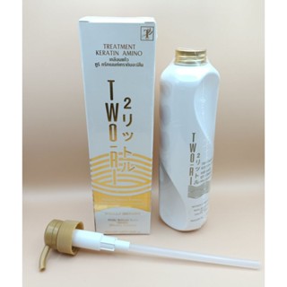 พร้อมส่ง Two-Ri ทรีทเม้นท์เคราติน เคลือบแก้ว 620 มล.