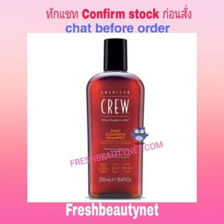 American Crew Daily Moisturizing Shampoo