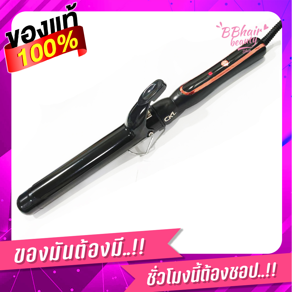 CKL 730/ CKL 605 / JMF 8886 ปรับความร้อนได้ เครื่องม้วนผม ร้อนเร็ว ถนอมผม แกนม้วนผม แกนม้วนเซรามิค CB 32 MM / 40 MM