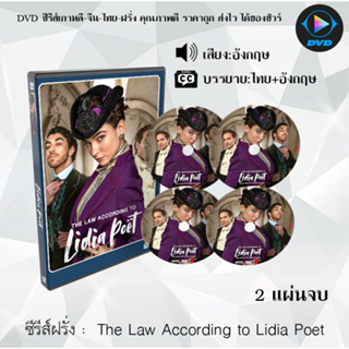 ซีรีส์ฝรั่ง The Law According to Lidia Poet : 2 แผ่นจบ (ซับไทย)