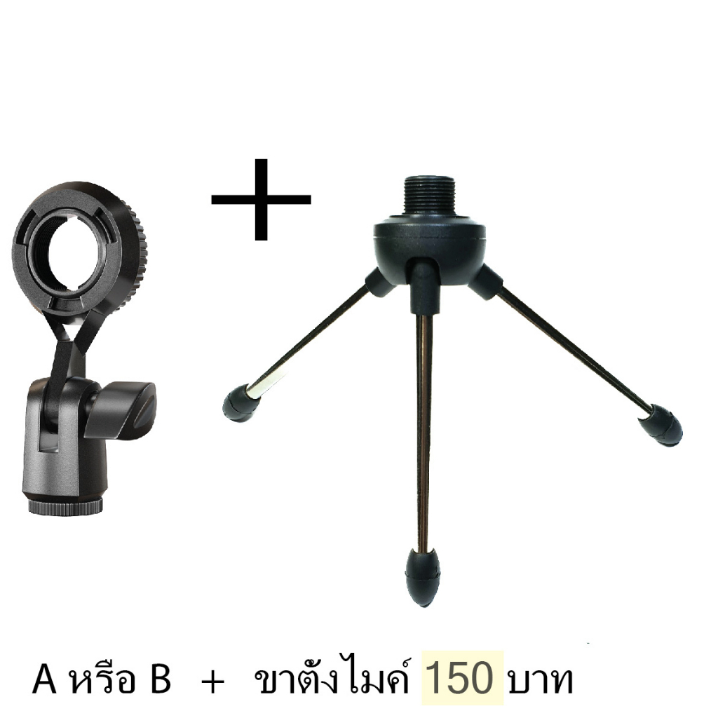 Ring Mount Shock Mount ขาตั้งไมค์โครโฟน ขาตั้งไมคตั้งโต๊ะ ขาตั้งไมค์ไลฟ์สด Desktop Microphone Stand