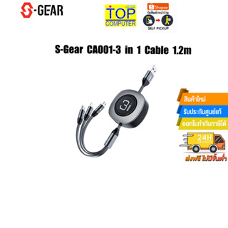 S-Gear CA001-3 in 1 Cable 1.2m/ประกัน2Y