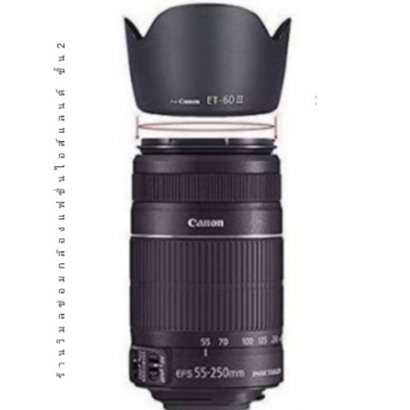 เลนส์ฮูดCanon EF-S75-300/55-250/90-300