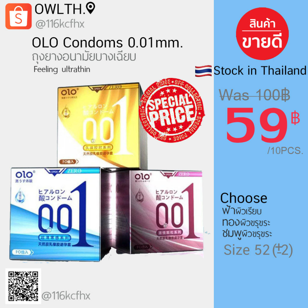 ถุงยางอนามัย Condoms 0.01 OLO 10ชิ้น บาง0.01มม. ขนาด 52 มม.