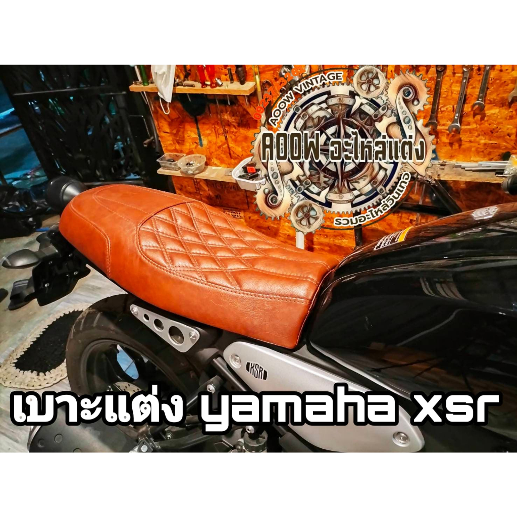 เบาะแต่ง yamaha xsr 155 เบาะตรงรุ่นxsr 155(เหมาะสำหรับรถมอเตอร์ไซต์สไตล์วินเทจ) คาเฟ่ เรโทร ทัวริ่ง รุ่น yamaha xsr 155