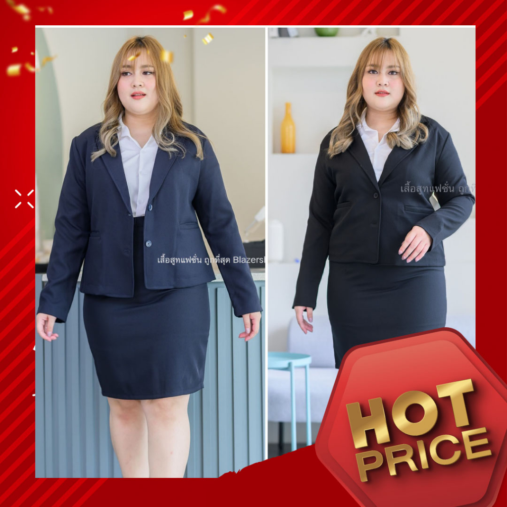 ส่งฟรีชุดสูทกรมและดำ2s-5xl 47 48 54 55 56 นิ้ว ตัวใหญ่และดำสูทหญิงผ้าหนากว่าเดิม+เป็นทรงกว่าเดิมผ้าวาเลน