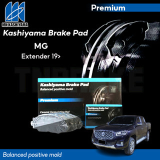 MK Kashiyama Premium ผ้าเบรค (หน้า-หลัง) MG Extender MG5 Turbo MG ZS เอ็มจี เอ็กเทนเดอร์ เอ็มจีไฟร์ แซดเอส ผ้าเบรคญี่ปุ่