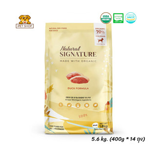 Natural Signature Made with Organic For Dog Duck Flavour เนเชอรัล ซิกเนเจอร์ อาหารสุนัขออร์แกนิค รสเป็ด 5.6 kg