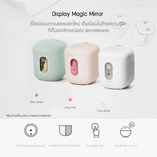 Jenniferoom หม้อหุงข้าวไฟฟ้า Macaron Rice Cooker Plus ความจุ 1.2 L. รุ่น JRTH-R2012