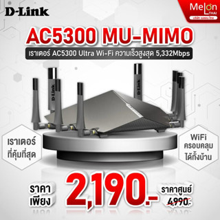 Router D-LINK (DIR-895L) Wireless AC5300 Tri-Band Gigabit dlink