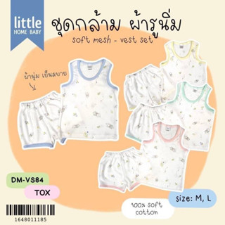 ‼️พร้อมส่ง‼️ 👍ชุดกล้ามรูเกรดพรีเมี่ยม ✅ little home baby 99.บาท