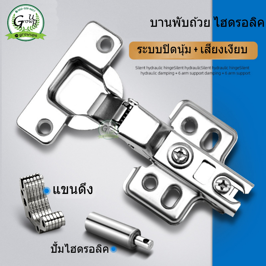 บานพับ บานพับถ้วย มีโช๊ค ปิดนุ่มนวล ขนาด 35 มม. ระบบ SOFT CLOSEและแบบธรรมดา ทับขอบ กลางขอบ ในขอบ #อะไหล่เฟอร์นิเจอร์