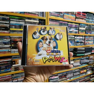 VCD ภาพยนตร์ คุณหมา ดอทคอม PAWS ( พากษ์ไทย )