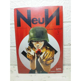 NeuN นอยน์ เล่ม 3 มือ 1 ( Tsutomu Takahashi )