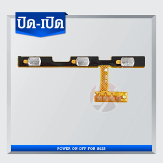 แพรสวิต ปิด -​เปิด PCB on-off Samsung A02s แพรเปิด-ปิดSamsung A02s แพรปุ่มสวิตปิดเปิดSamsung A02s