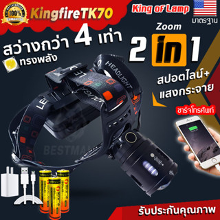 TK70 ไฟฉายแรงสูงมาก ไฟฉายสปอร์ตไลท์ ซูมแสงไกล1000เมตร ทนทานก…